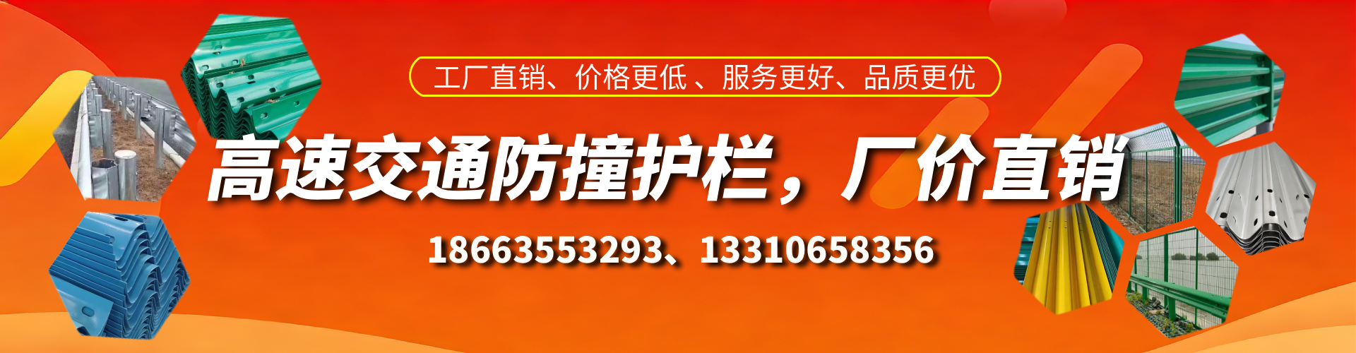 亳州防撞护栏生产厂家
